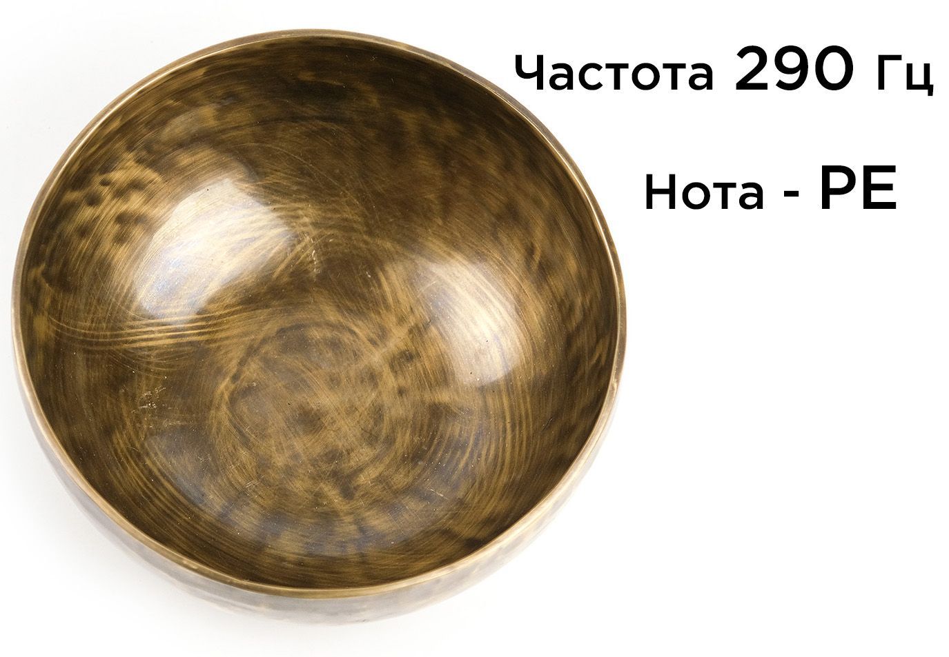 Кованая поющая чаша Тибет (18 см) звукотерапия