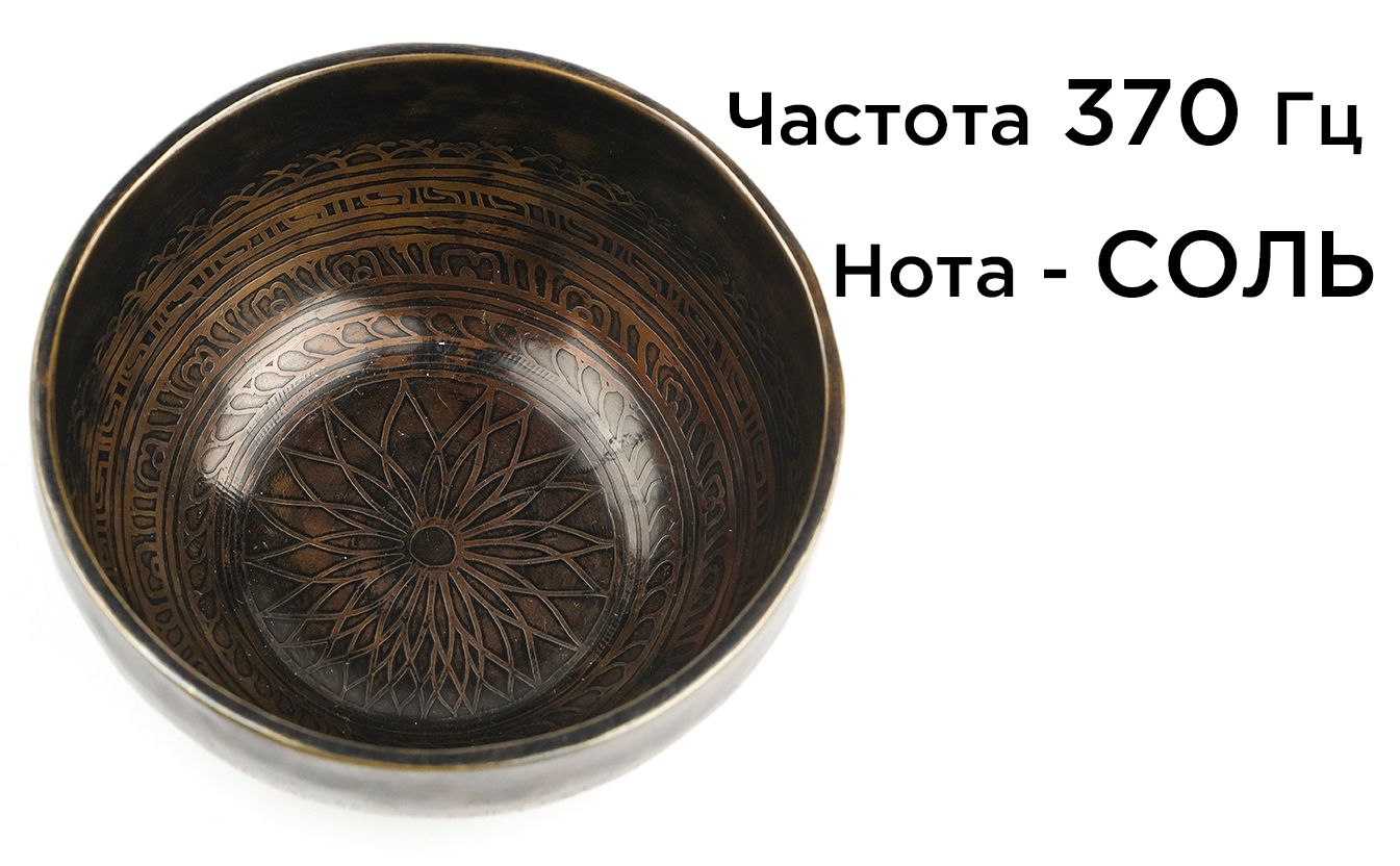 Тибетская чаша Сила мантры (15,5 см) кованная