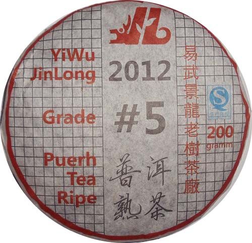 Пуэр Yi Wu Jin Long grade 5 (Шу)