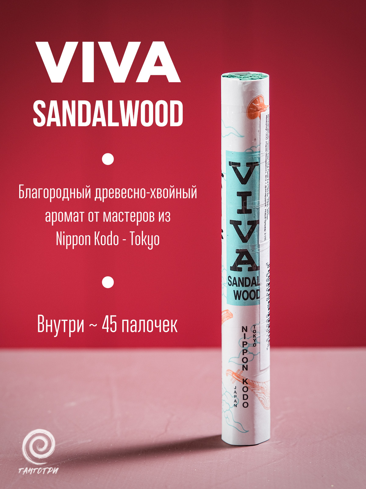 Японские благовония Viva (MAINICHIKOH) Сандал и сосна