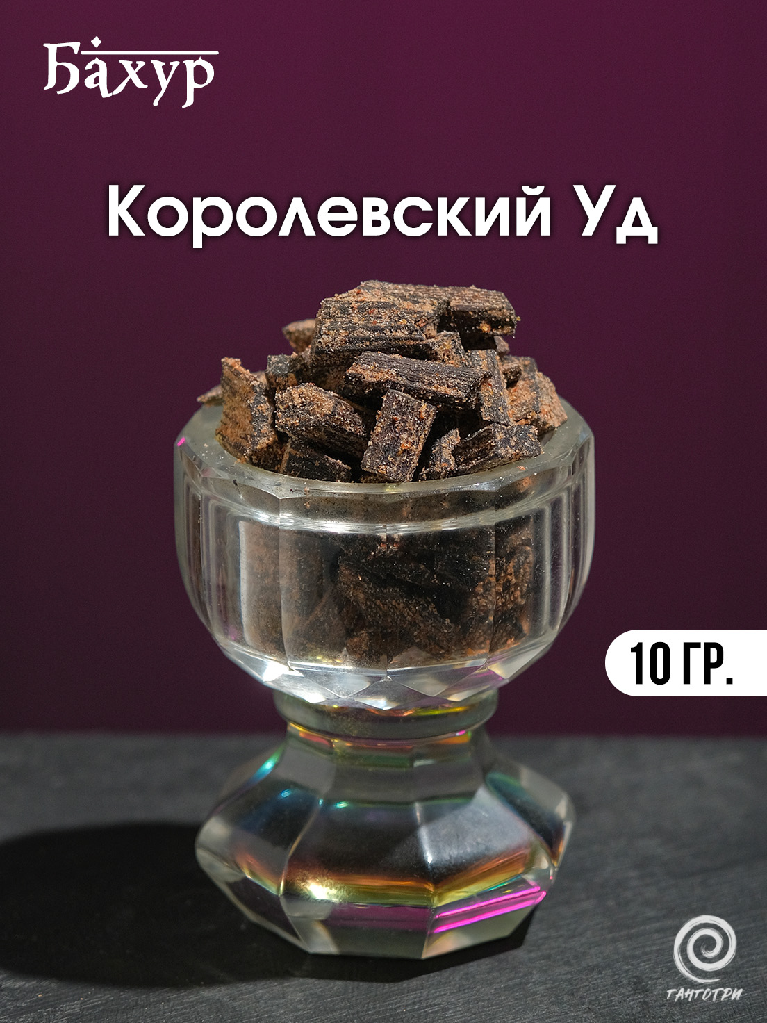 Бахур Королевский Уд (Oud)