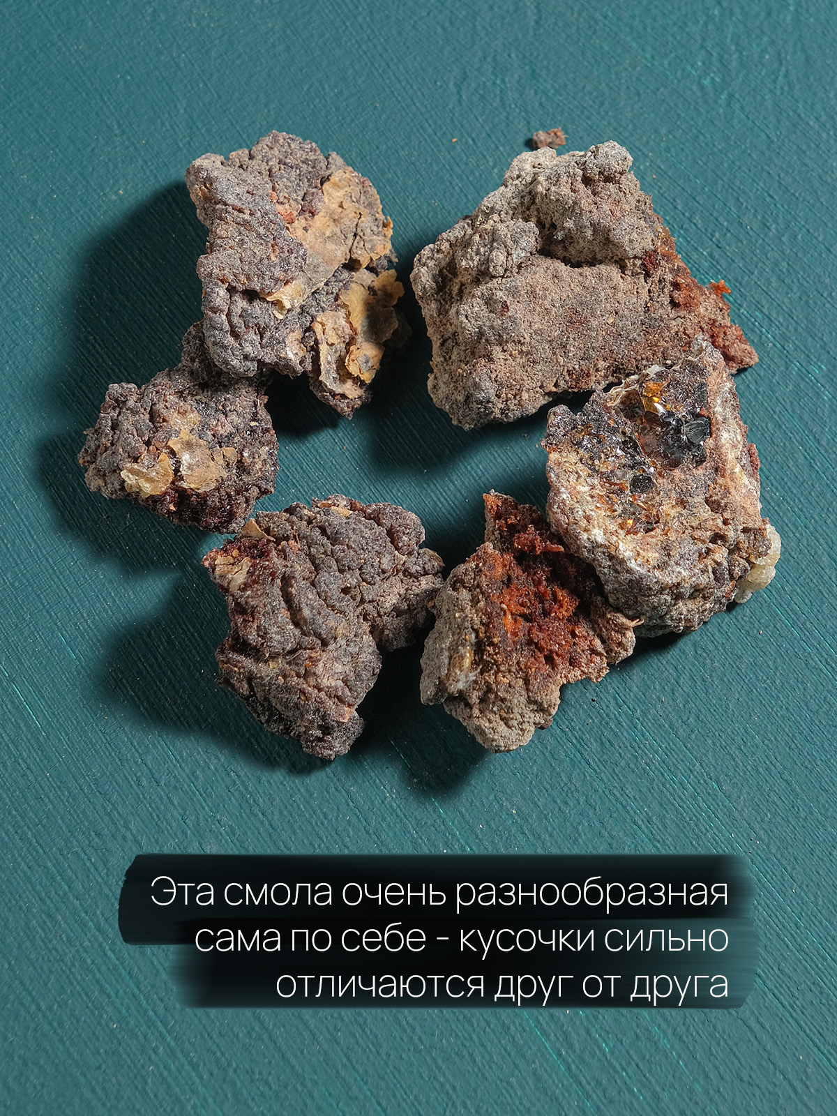 Ладан Черный (Boswellia Neglecta) чистая смола Даккара из Эфиопии