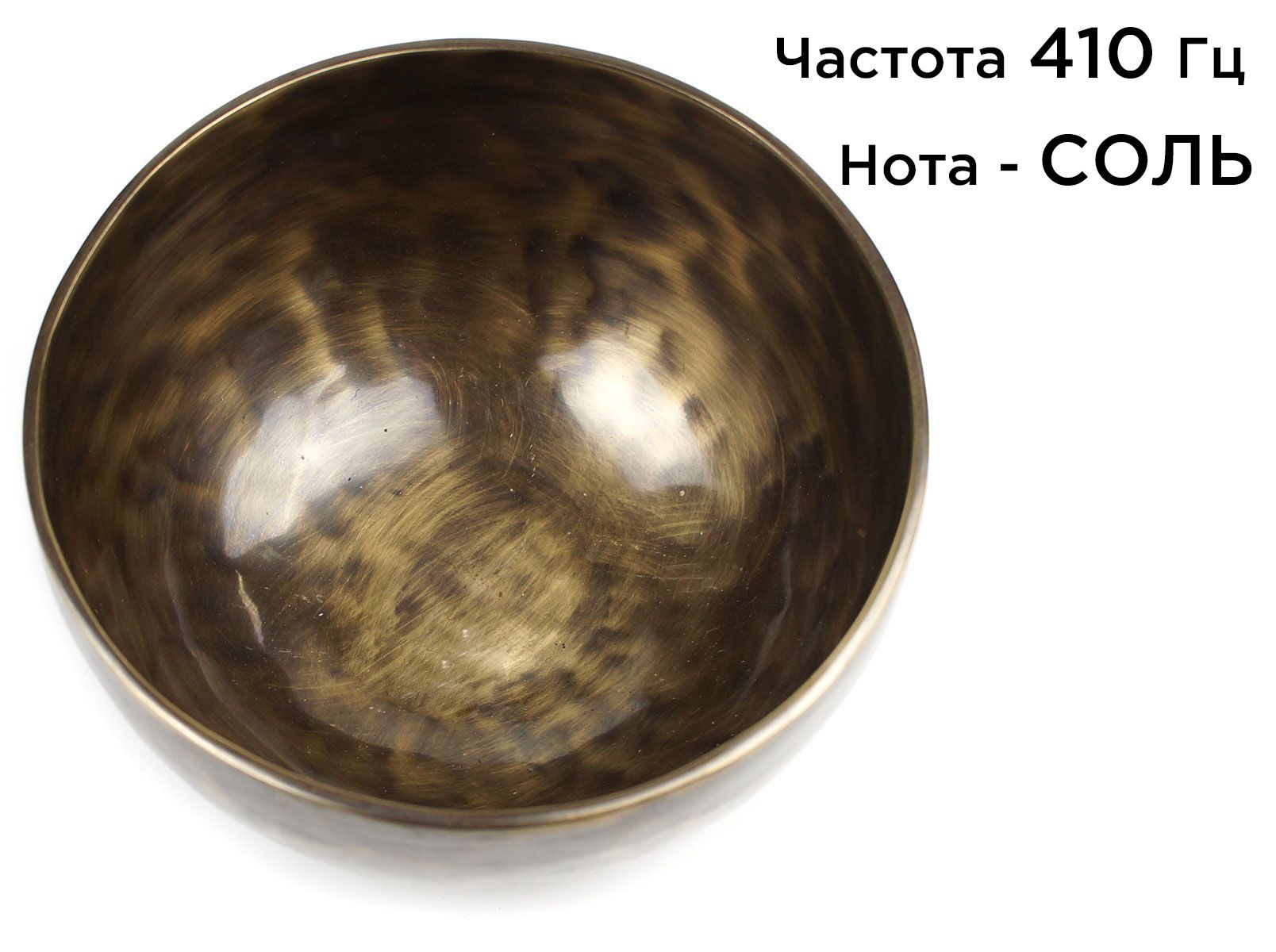 Кованая поющая чаша Тибет (20,8 см) звукотерапия