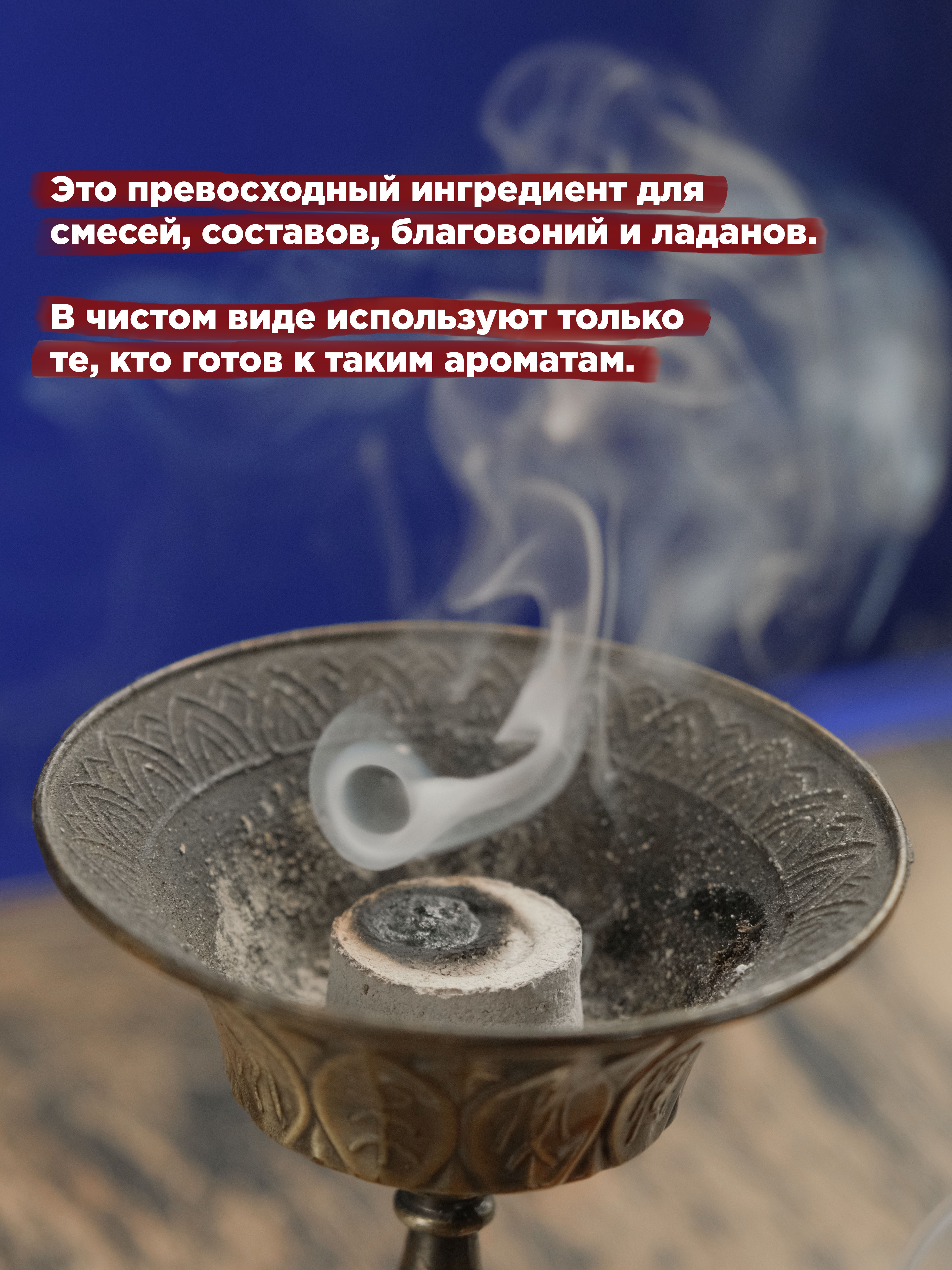 Кровь Дракона (Dracaena Cinnabari) чистая смола с о.Сокотра