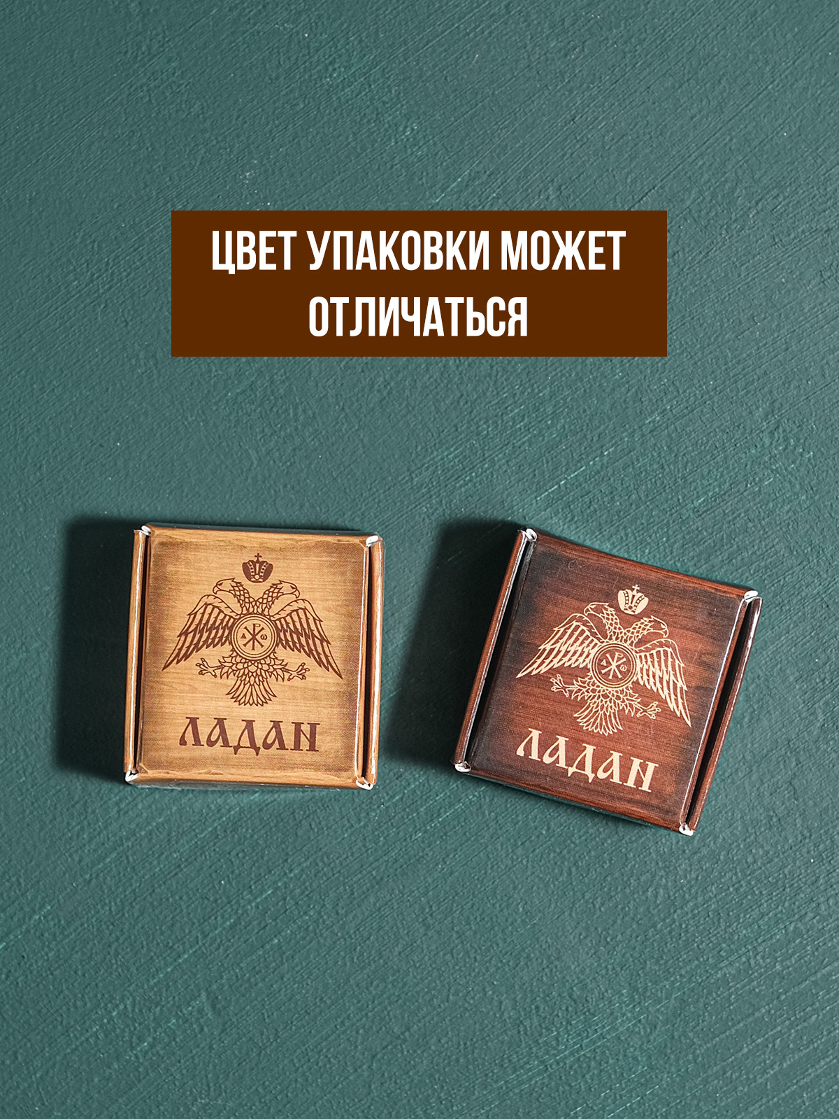 Ладан "Византия" монастырский