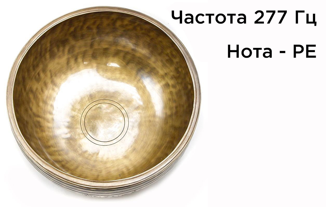 Тибетская чаша Лунная (21 см) кованая Full Moon. Нота Ре, частота 277 Гц