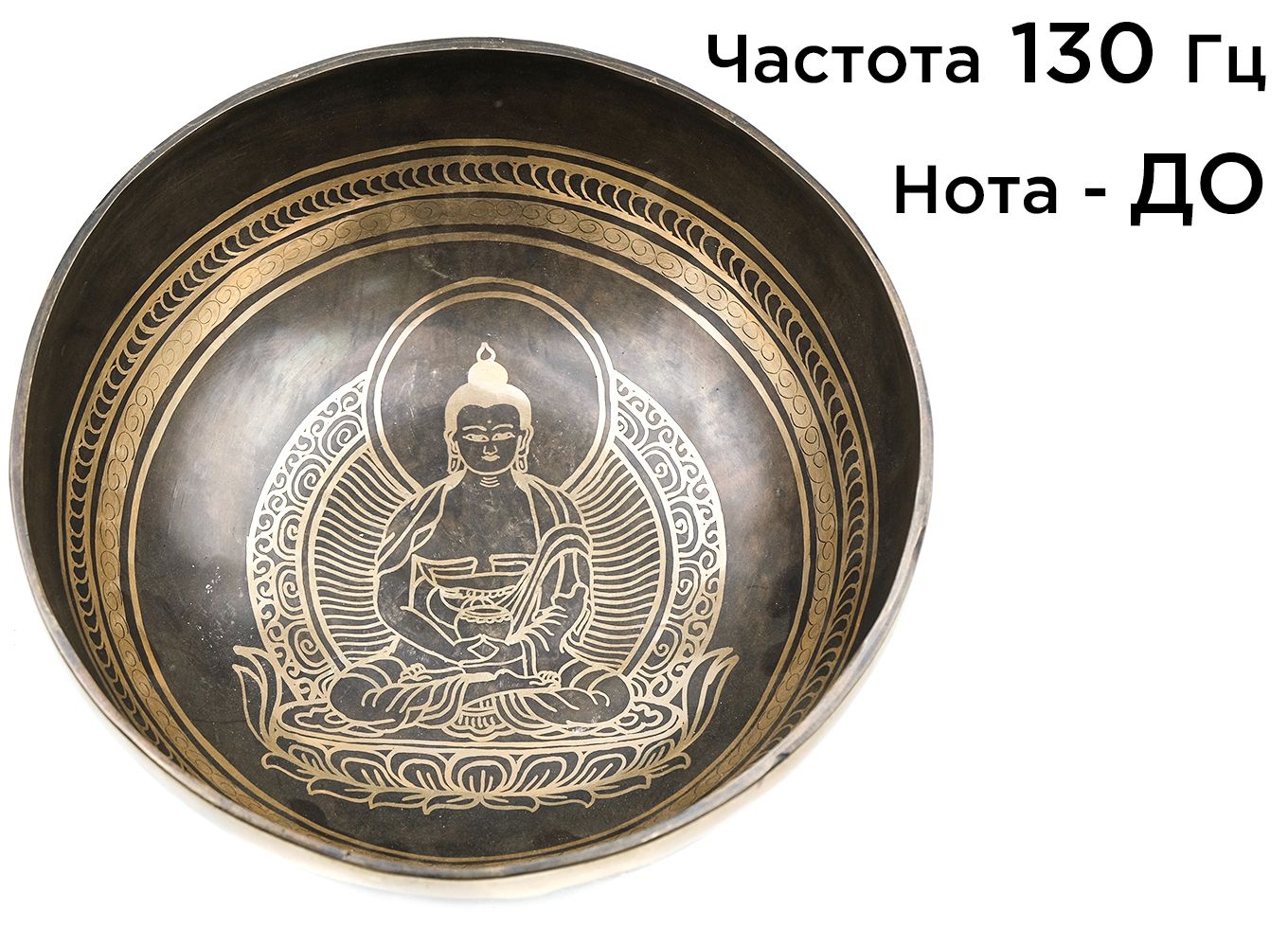 Тибетская чаша Будда Медицины (23,5 см) кованная