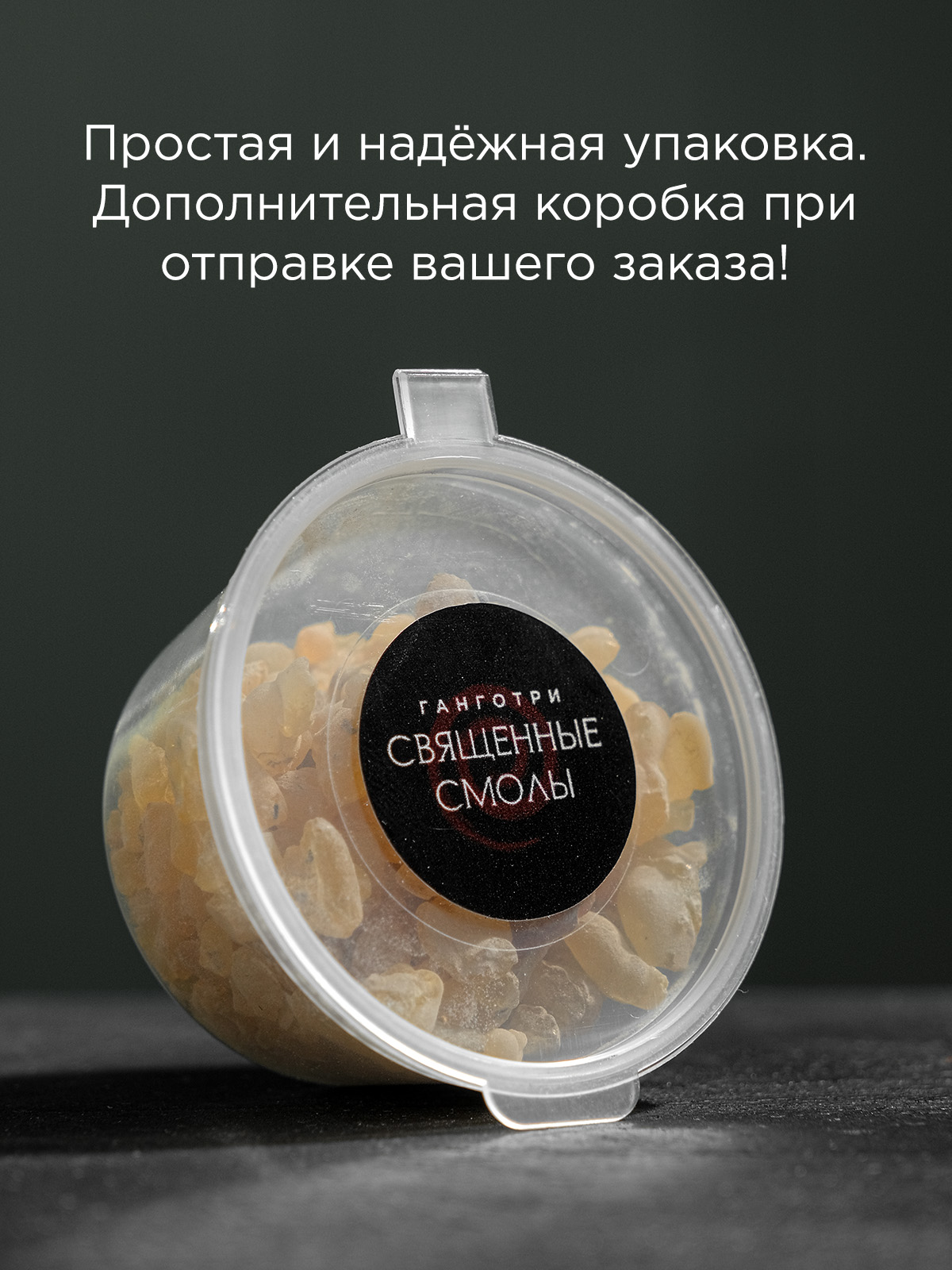 Сандарак (смола) Марокко
