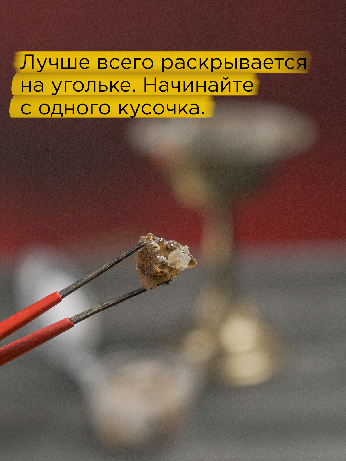 Ладан Желтый (Boswellia Carterii) чистая смола из Сомали