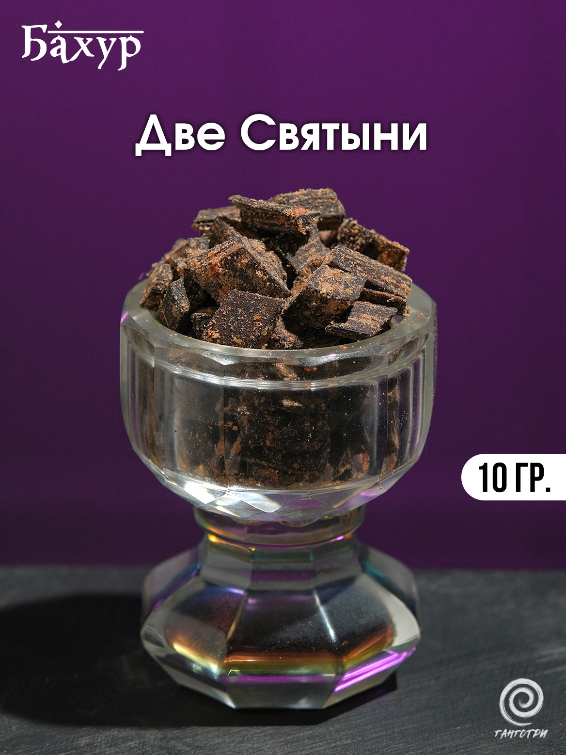 Бахур 2 святыни (Oud)