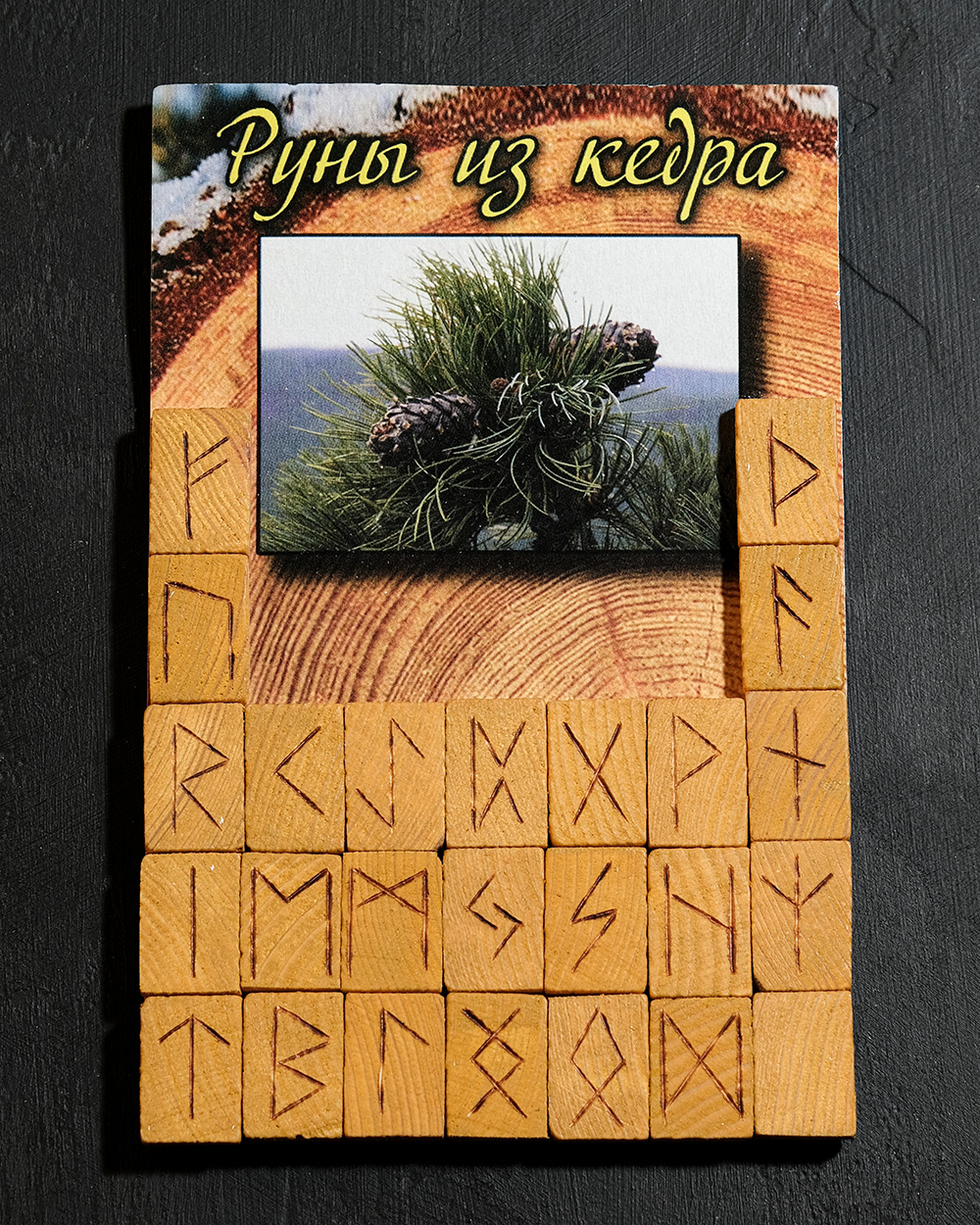 Руны из дерева Кедр (мешок + описание)