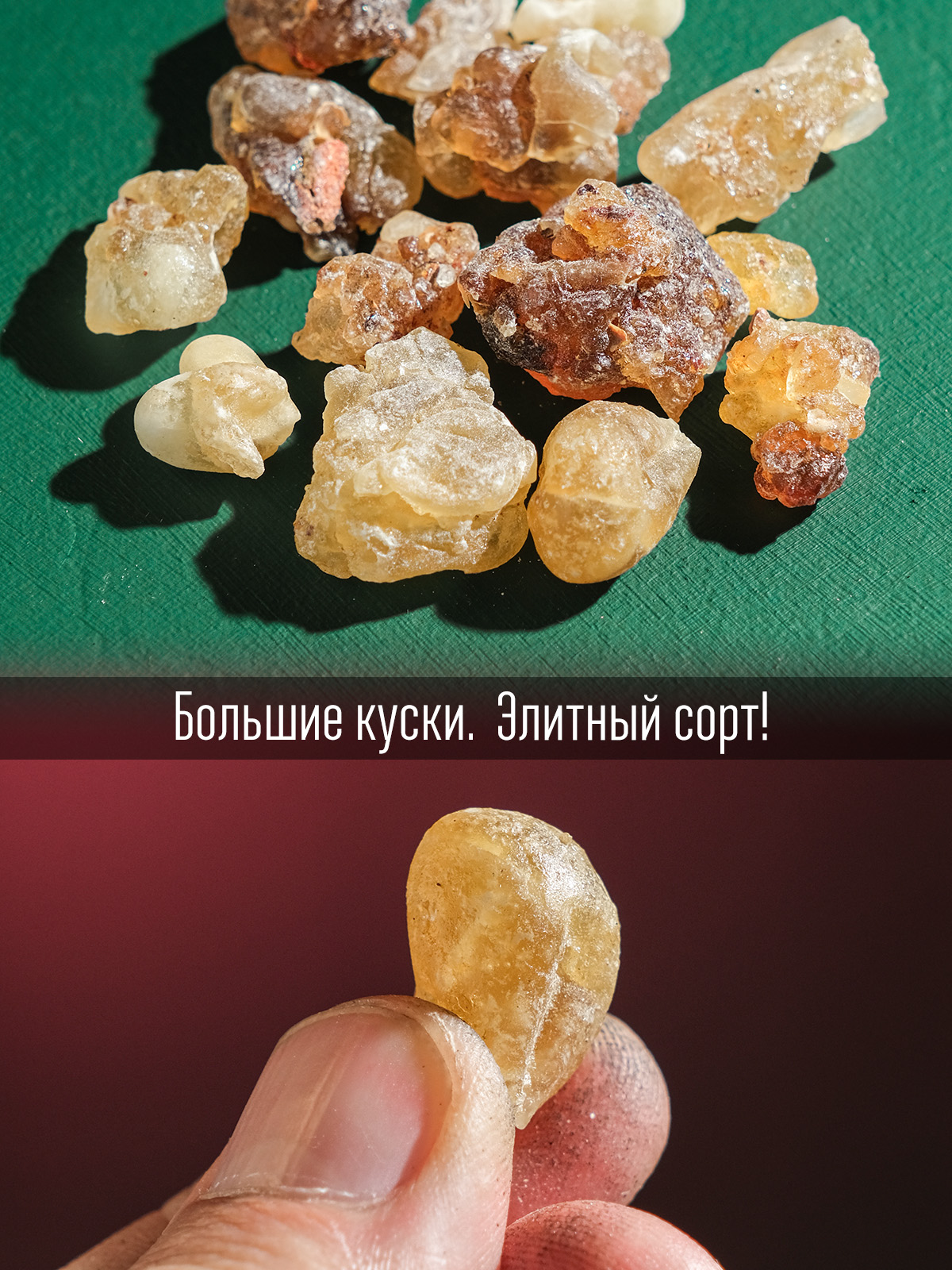 Ладан Майди (Boswellia Frereana) смола из Сомали 25 гр