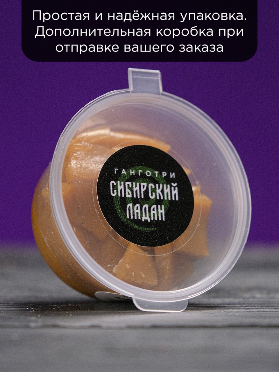 Смола кедра, кедровой сосны (живица кедровая) 20 гр