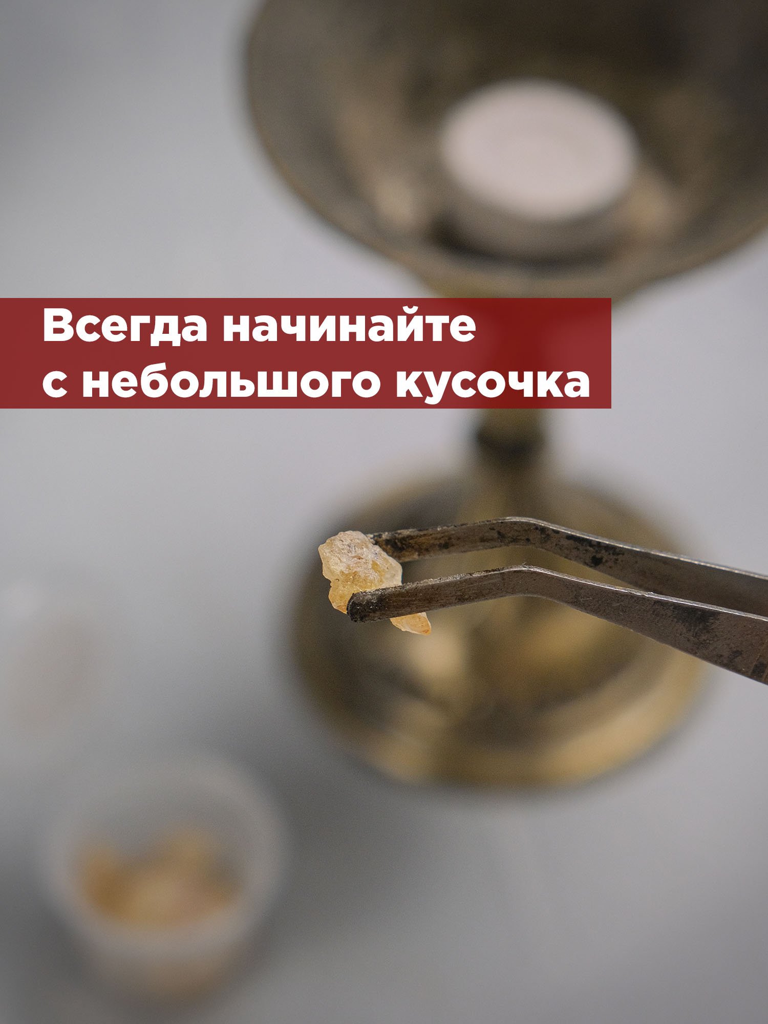 Ладан смолы натуральные (набор 9 видов)