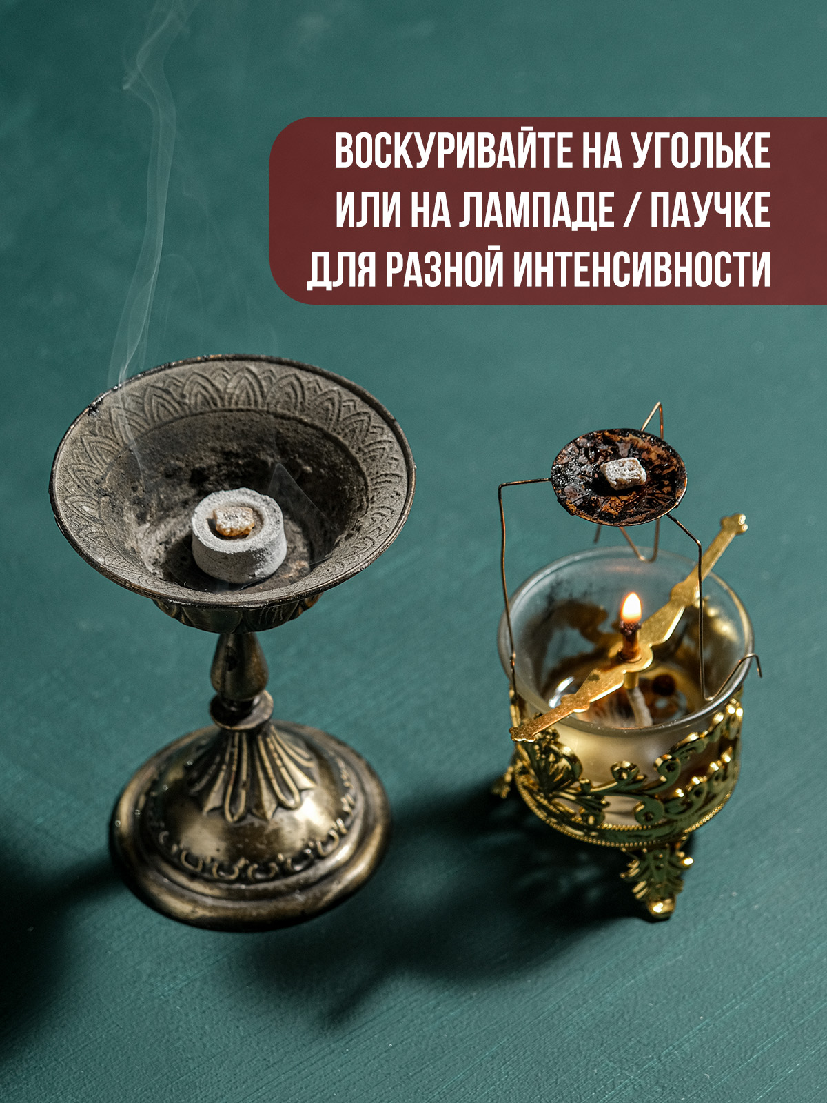 Ладан "Воскресенье" архиерейский