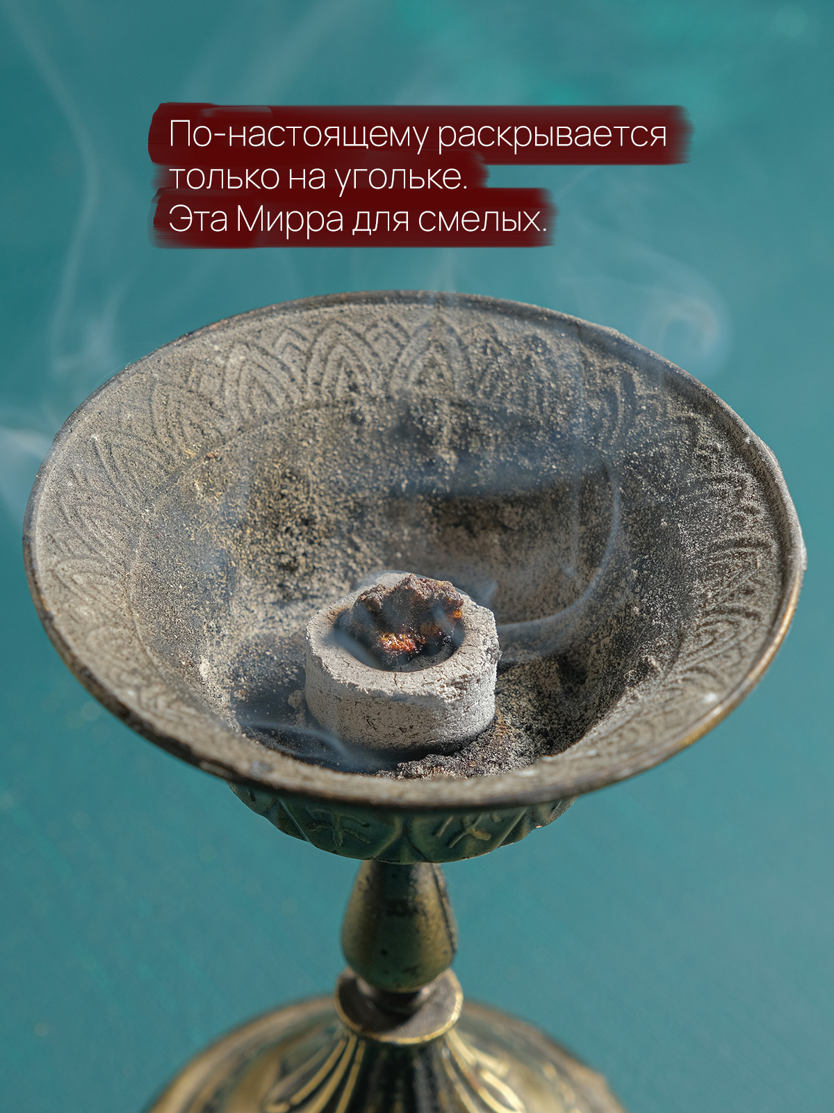 Мирра (Commiphora) чистая смола из Кении 12 гр