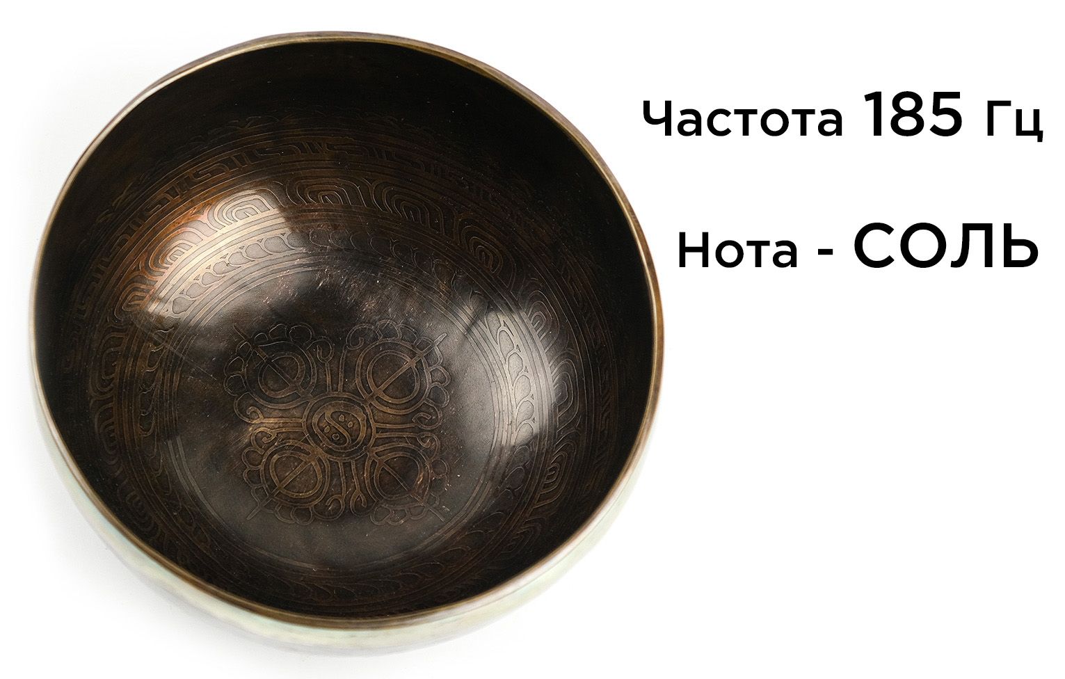 Тибетская чаша Ваджра (19 см) кованая