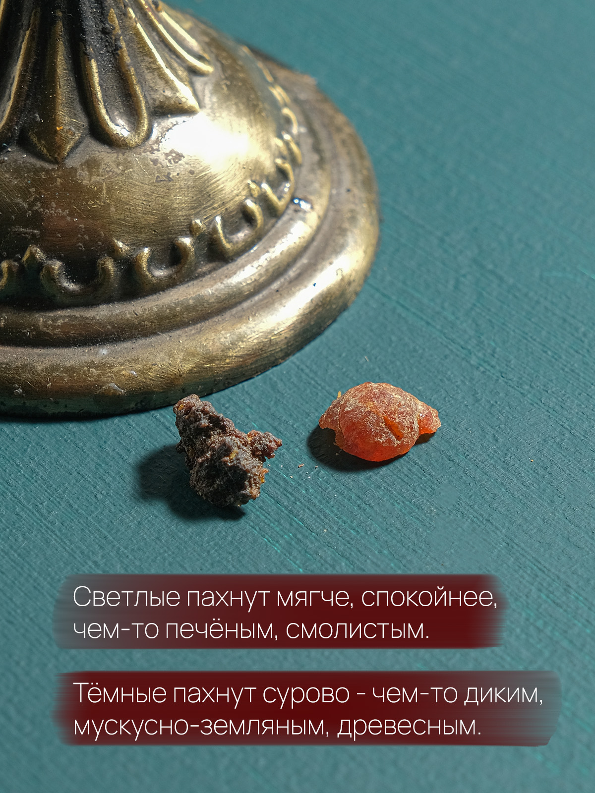 Мирра (Commiphora) чистая смола из Кении 12 гр