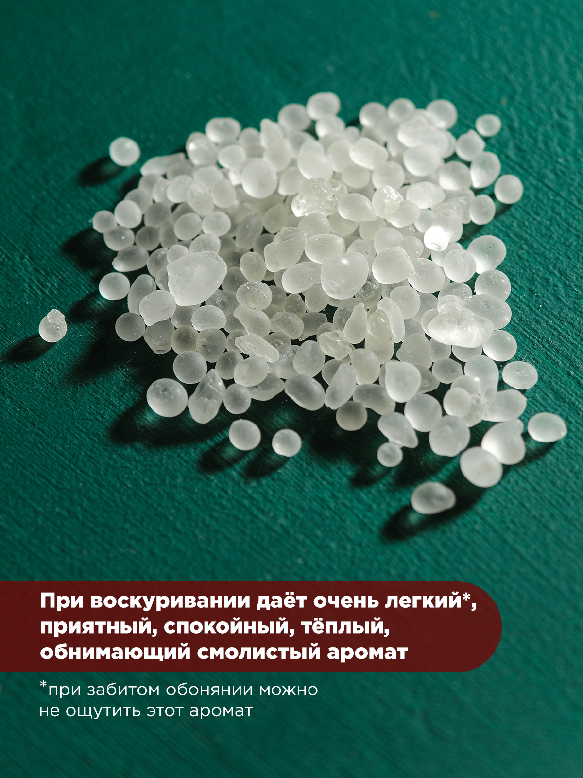 Мастика Хиосская (чистая фисташковая смола) Греция 10 гр