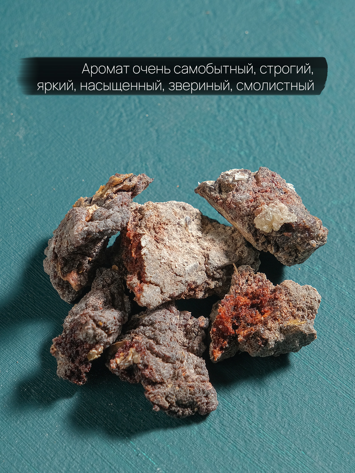 Ладан Черный (Boswellia Neglecta) чистая смола Даккара из Эфиопии
