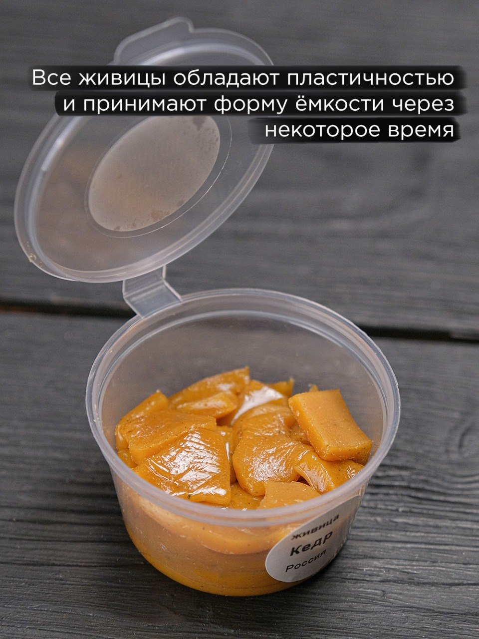 Смола кедра, кедровой сосны (живица кедровая) 20 гр