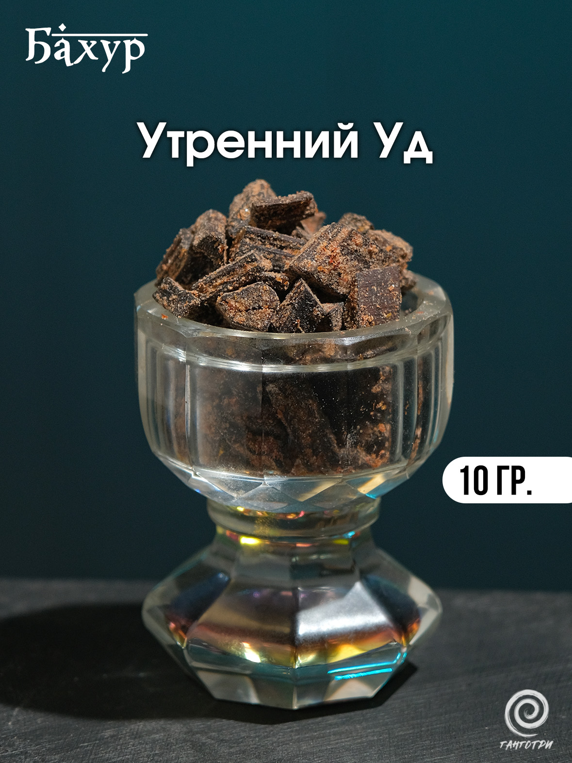 Бахур Уд утренний (Oud)