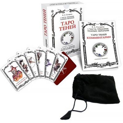Таро Теней (книга и колода 78 карт)