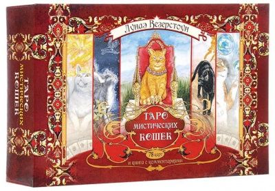 Таро мистических кошек (книга + 78 карт)