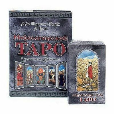 Мифологическое Таро (книга + 78 карт)
